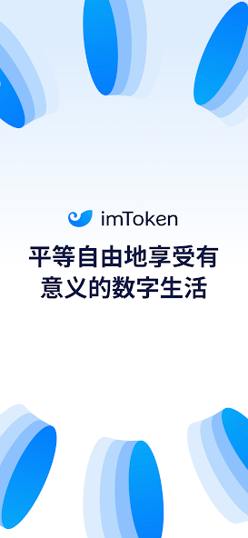 Token钱包界面1
